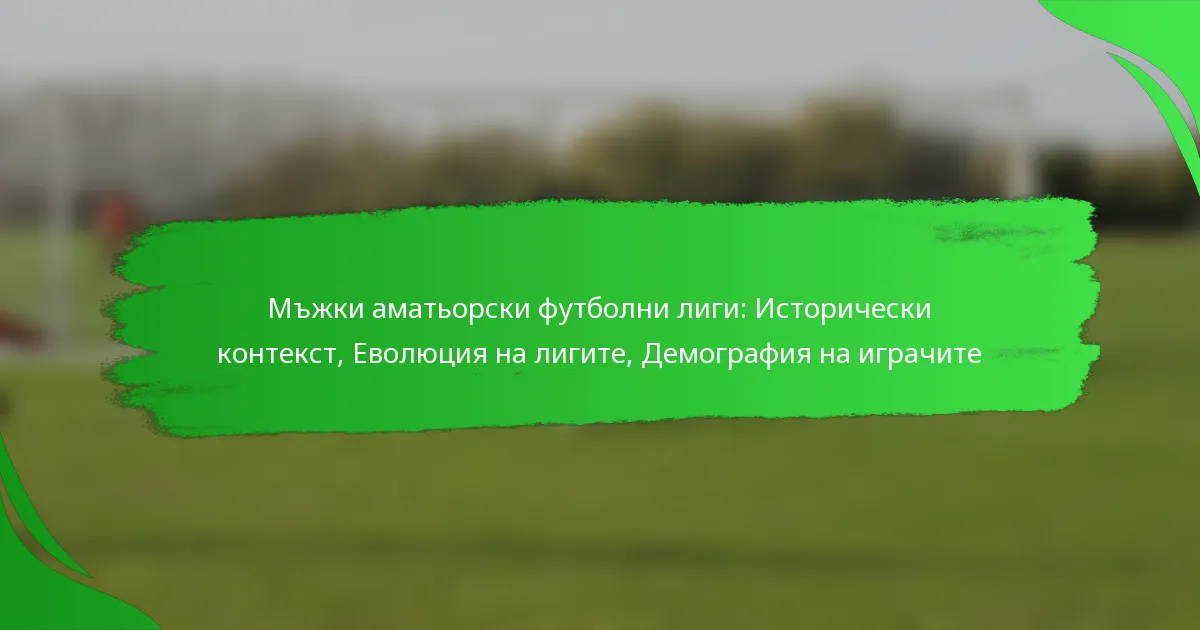 Мъжки аматьорски футболни лиги: Исторически контекст, Еволюция на лигите, Демография на играчите